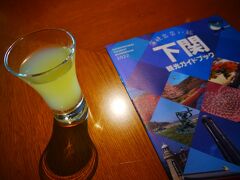 本日のお宿・川棚グランドホテルへ到着。
ウェルカムドリンクを頂きながら、
フリーガイドもチェック！
