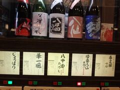 新青森駅構内にはお土産などが盛り沢山♪。で、こちらの日本酒のチョイ呑みの自動販売機が目的。試飲感覚で呑んでみて「じょっぱり」をお土産に購入する。