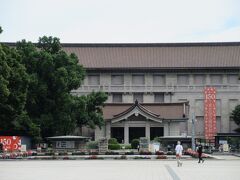 東京国立博物館（東京都台東区上野公園）

6つの展示館から成る日本最古の博物館で、収蔵品は約11万2千件。その中に国宝が87件、重要文化財が629件。

手前の噴水池がかなり小さくなった気がします。