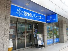 定番の雪印パーラーへ。