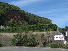 登山口へ戻り、自転車で約20km南下し大福寺（崖観音）へ。崖観音という名の通り、崖にへばりつくように観音堂が建てられている。