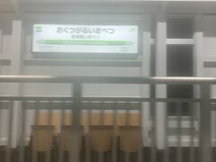 本州最後の駅からの青函トンネル。20年前は客車列車の快速海峡に乗っていったもんです。