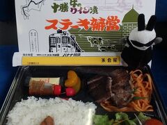 もぐもぐ１３：池田駅　レストランよねくら　十勝牛のワイン漬けステーキ弁当
この旅の実況中継をSNSで発信していたら友人から強く勧められたので、車内から電話をして駅弁の予約をする。そして池田駅の停車時間にホームで受け取ったのがこちらのステーキ弁当。こちらは同行者とシェアしながらいただいた。

....と「バナナ饅頭はどうした？」というクレームがｗ。