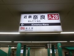  近鉄奈良駅に戻ってきました。奈良線の未乗区間を乗るため大阪方面に向かいます。