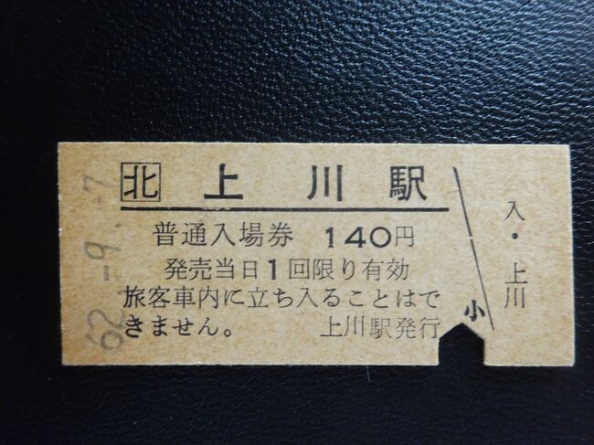 昭和15年　北海道地方　ツーリスト案内 昭和15年 北海道地方 ツーリスト案内 昭和15年 北海道地方