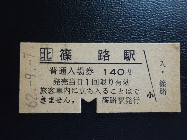 昭和15年　北海道地方　ツーリスト案内 昭和15年 北海道地方 ツーリスト案内 本