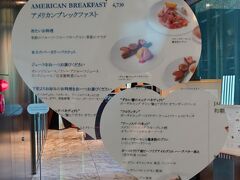 ケシキで朝食です。
昨日の夜は軽め?にしたので、しっかり朝食いただきましょう!!
和朝食かアメリカンブレックファーストを選択です。