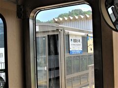 岩泉小本駅（いわいずみおもと）
●愛称：泉湧く岩
この駅は日本三大鍾乳洞の一つ”龍泉洞”への玄関口になります。龍泉洞へは駅前バス停から町民バスで約30分です。
三鉄グッズ専門店「さんてつや」では鉄道むすめラベルの「龍泉洞の水」を販売しています。
◎駅情報：委託駅（岩泉町）
窓口営業時間
　6：45～11：45／12：45～14：30（土休日休業）
　TEL：0194-28-2711
トイレ：有　　駐車場：無料（台数わずか）
車椅子利用：エレベーター
その他：・道の駅いわいずみまでバス15分　・龍泉洞までバス30分
三陸鉄道HPより