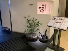 さて…
夕食は駅の中の焼き鳥屋さん
こけこっこ