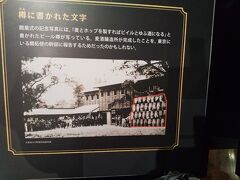 樽に描かれていた、文字の説明です。

「麦とホップを製すれば、ビイルとゆふ酒になる」という文字を、一文字
づつ書いてあるようです。

帰りにもう一度見てみましょう。