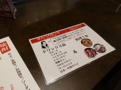 　とはいえコロナ第７波に向かって、感染者が急拡大していた時期。最後に一杯（いや三杯）やっていきたいけど、賑わいは不安な要素でもあります。
　一番駅側にある「極み串とろっと」は、他にお客さんなし。思い切って入ったところ、間髪入れず「検温と消毒お願いします」と制止されました。これならかえって、信頼できそう。
