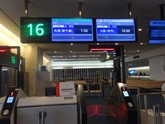 　6:25に羽田空港第一ターミナルに到着し、なんと6:43には搭乗口の北ウイン16番に到着できました。　7:30出発には少し早く到着できましたが、コロナの影響で観光客が少ないので保安検査場がスム－ズに通過できたためでした。