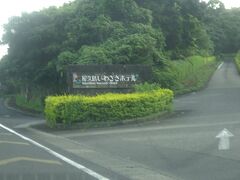 やっと、宿泊する屋久島いわさきホテルに着きました。