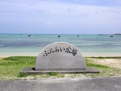 伊良部大橋を渡って伊良部島の北西　佐和田の浜