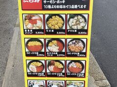 海鮮丼だいたい2,500円前後ですね。