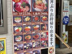 大漁丼もいいですね。