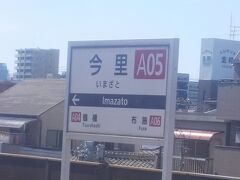  布施駅から大阪線大阪上本町行きの普通列車に乗車します。通過したことは何度もある今里駅ですが、停車する列車には初めて乗りました。