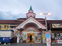 さて、こちらは道の駅ちちぶ。