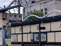 この度初の路面電車に乗車するため駅にやってきました。