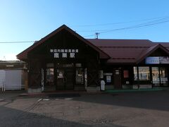 鷹巣駅