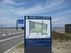 午前10時頃、名取市震災メモリアル公園（聖火リレー会場）に到着しました。