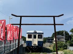 ■那珂湊1413→ひたちなか海浜鉄道→阿字ケ浦1425
ここまで来たからには終点まで乗りましょう。

写真は終点の阿字ヶ浦駅。
これは一体!?
ひたちなか開運鐵道とあります。
ちなみに鳥居はレールで出来てます。