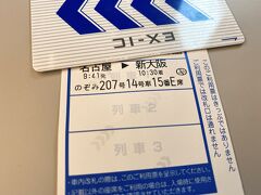 ６月１８日、寅の日。
寅にまつわる場所へ旅行したいということでとりあえず大阪へ