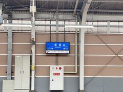 時間がまだあったので姫島駅でぶらり途中下車