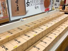 おぉぉ、コレか!　試食させていただきましたけど、まぁフツーに美味しかったけど、関ヶ原を訪れたら絶対にコレ!!っていうほどの特筆すべきポイントはないかもなー。

店員さんは、常温でもOK!っていうのをめっちゃアピールされてましたけど、自分で食べるならちゃんと冷やして食べたい!って思いました。