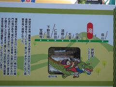 08時55分滝駅に着きました
「滝」駅と言う名前が気になったため途中下車してみます

Wikipediaによれば､1日あたりの平均乗降客数は10人程度ですが､この電車に乗っていた乗客の5人くらいの方が降りました

因みにこの駅の七福神は弁財天です