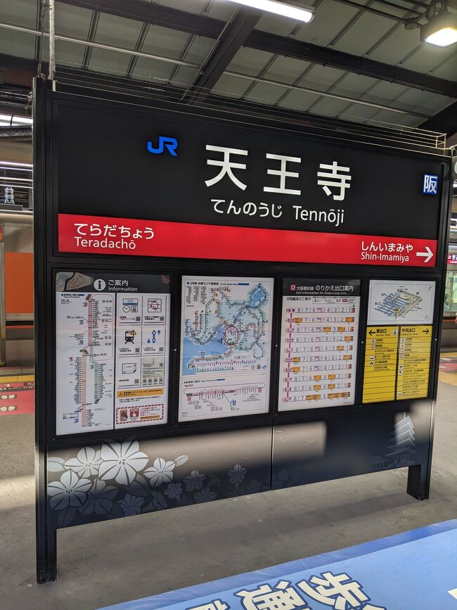 行先板 新宮・天王寺・熊野市