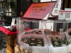 再び歩き出すと…
あっ！昨日の！

今回は2本購入&#128522;