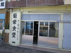 午後1時半。
ランチは平良の町中の菊栄食堂。
島の食堂感が出ててたまらなくいい