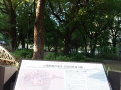 この森は日本最古の公園の一つらしいです。
