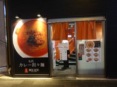 振り返ったそこにあったのがこのお店です。

麺屋虎杖 大門浜松町店