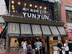 気になっていた焼小籠包と焼ビーフンの人気店「YUN YUN」。そこまで行列が長くなかったので立ち寄ってみました。