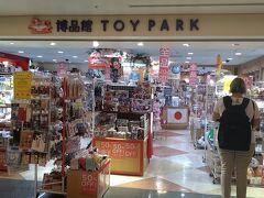 お昼の後は博品館TOY PARK (関西空港店)に行きました。たくさんのおもちゃがあり、興味深かったです!