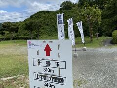 駐車場トイレ裏からスタート

月山(190m)頂上を目指します

中腹にある山中御殿まで930m

このまま

曇ってくれたままが良かったけど