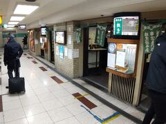 松葉総本店