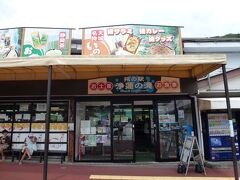 旅の駅「浄蓮の滝」だそうです。お土産の他食堂も併設