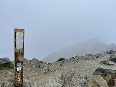 8時45分、北岳山頂（3192m）

やっぱりダメでした…