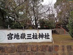 宮地嶽三柱神社