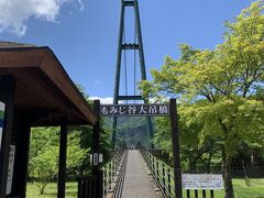 「もみじ谷大吊橋」にやってきました。紅葉の季節は人が多そうですが、深緑の季節は人が少なかったです。