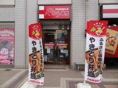 ハセガワストア 函館駅前店