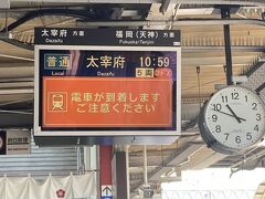 福岡空港到着後、地下鉄で天神に移動して西鉄で大宰府へ移動します。
途中ATMでお金をおろしてから、駅に行ったらちょうど快速が来たので飛び乗りました。
その後二日市駅で大宰府線に乗り換えです。
駅前も史跡になっているのを見て歴史を感じました。