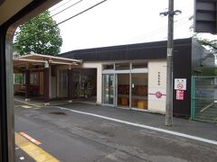 日向和田駅。