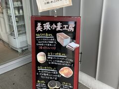 仕方なくパンを買いに行ったらこちらもお目当てのパンが売り切れ・・・