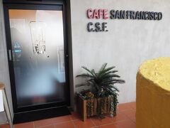 【Cafe San Francisco】デポセントラルビル7階