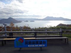 駐車場に戻り、北洞爺湖エリアにあるサイロ展望台に移動。ここからは洞爺湖全体を見下ろすことができました