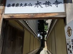 これってあの本能寺？いや、本能寺跡っていう所も通ったぞ。
京都市役所近くです。